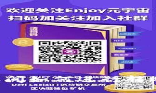 数字钱包之间如何进行转账：全面指南
