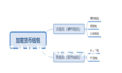 区块链钱包的未来发展展望