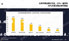   如何解决TPWallet账户不存