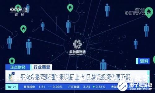 : 如何在微信中设置和管理您的钱包数字