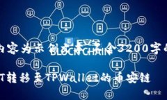 注意：以下内容为示例文