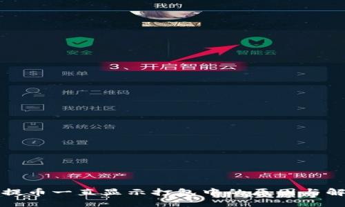 TP钱包提币一直显示打包中的原因与解决方案