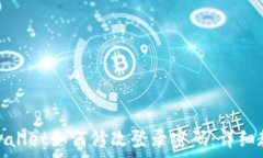   tpwallet如何修改登录密码