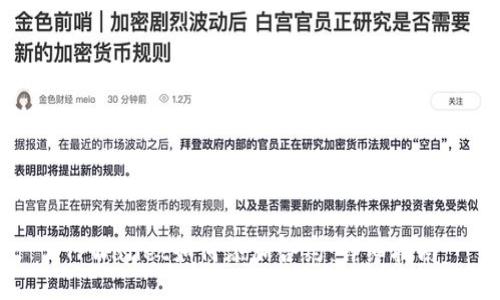 TPWallet如何添加合约：详细指南