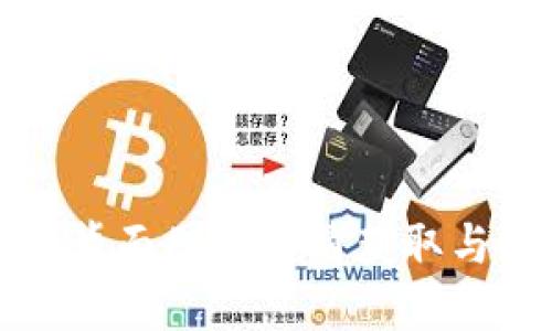 数字钱包背面图片高清获取与应用指南