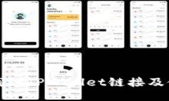 : 如何找到TPWallet链接及使