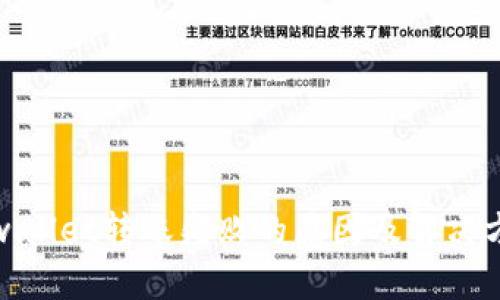 tpwallet转账失败的原因及解决方案
