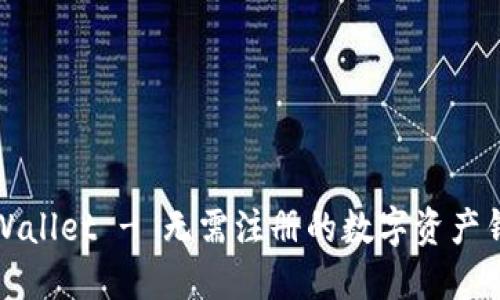 TPWallet - 无需注册的数字资产钱包
