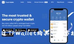 如何通过TPWallet购买一级市