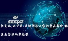 由于内容太长，无法一次