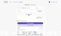 mini数字钱包：小而强大的