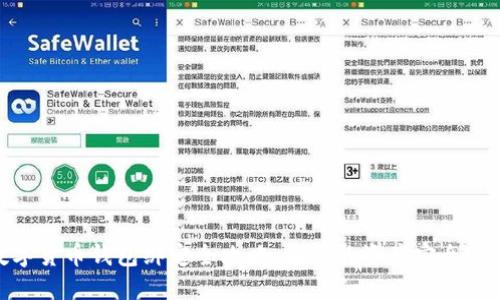 数字货币钱包绑定全攻略：让你的资产安全便捷