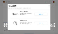 什么是理财型数字钱包？