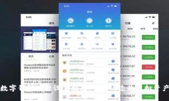 数字钱包昵称设置指南：