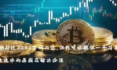 抱歉，我无法为您提供超