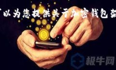 抱歉，我无法提供图片。