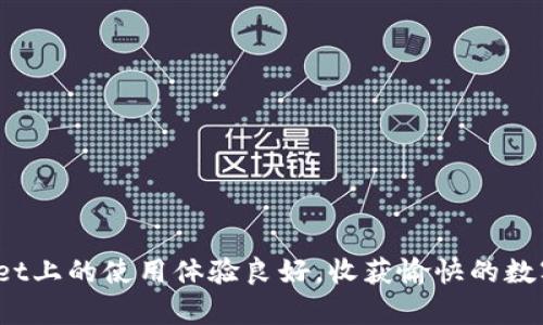 : 如何在TPWallet中添加新币种的详细指南

TPWallet, 上币, 加密货币/guanjianci

在近年来，加密货币的普及使得越来越多的钱包和交易所应运而生。在这其中，TPWallet作为一个功能强大的多链钱包，它不仅支持多种主流币种的存储，还允许用户方便地添加新币种。但是，对于很多新手用户来说，如何在TPWallet中上币可能并不那么简单。本文将对这一过程进行详细的讲解，并且针对常见问题进行深入探讨。通过阅读这篇文章，您将对TPWallet中上币的整个流程有一个全面的了解。

一、TPWallet简介

TPWallet是一个多链数字资产钱包，为用户提供了安全、便捷的加密货币管理方案。它支持多个区块链上的资产，让用户可以在一个平台上管理不同的数字货币。用户可以通过TPWallet实现资产的存储、转账、交易，并且在应用内进行各种操作，提高了用户的便利性。

TPWallet的优势在于其安全性和易用性。其多层加密技术为用户的资产提供了保护。此外，TPWallet还支持与去中心化金融（DeFi）应用的连接，让用户在进行资产管理的同时，可以参与到更广泛的数字金融活动中。

二、如何在TPWallet上币

在TPWallet中添加新币种的步骤相对简单，但需要用户了解一些基本知识。下面将详细介绍如何在TPWallet中完成上币的操作。

1. **下载与安装TPWallet**
   - 首先，用户需要前往官方网站或各大应用商城下载TPWallet。在安装成功后，用户需要创建一个钱包或导入已有的钱包。

2. **打开TPWallet并登录**
   - 启动TPWallet后，输入您的钱包密码登录。若是新用户，您需要按照提示完成助记词的创建与备份。

3. **进入资产管理页面**
   - 登录后，用户可以看到钱包的主界面。点击“资产”标签，进入资产管理页面。

4. **添加新币种**
   - 在资产管理页面，点击“添加资产”按钮。此时会弹出一个搜索界面，用户可以根据币种名称、合约地址或者币种类型进行搜索。

5. **确认币种信息**
   - 找到想要添加的币种后，点击它的对应按钮进行添加。这时会显示相关的币种信息，包括名称、价格等，确保您选择的是正确的币种。

6. **完成添加**
   - 确认无误后，点击“确认”按钮，您所选择的币种将被加入到您的资产列表中。

7. **查看添加的币种**
   - 返回资产管理界面，您会看到刚才添加的新币种出现在您的资产列表中，您现在可以进行存储、转账或交易等操作。

三、常见问题解答

问题一：TPWallet支持哪些币种？

TPWallet作为一个支持多种区块链的数字资产钱包，拥有广泛的币种支持。具体支持的币种会定期更新和增加。

1. **主流币种**：TPWallet支持比特币（BTC）、以太坊（ETH）、莱特币（LTC）、瑞波币（XRP）等主流币种。

2. **ERC20、BEP20代币**：同时，TPWallet也支持以太坊上的ERC20代币以及币安智能链（BSC）上的BEP20代币。这意味着只要是基于这些主流区块链创建的代币，用户都可以通过TPWallet进行管理。

3. **不断更新的支持列表**：TPWallet团队会不断跟进市场，添加新币种以满足用户的需求。因此，建议用户定期检查自己的钱包，查看新增的币种。

4. **如何确认币种支持**：用户可以在TPWallet的官方网站或社区论坛查看最新的支持币种列表，或者直接询问客服以确认某个特定币种是否被支持。

问题二：在TPWallet中添加资产需要支付费用吗？

对于用户来说，在TPWallet中添加新币种是免费的。用户可以通过上述步骤，轻松将自己想要的币种添加至钱包。

1. **零费用添加**：TPWallet允许用户免费添加任何支持的币种，这一点是非常人性化的安排，避免了因为添加新资产而增加经济负担。 

2. **存取转账的费用**：虽然添加资产是免费的，但需要注意的是，当用户进行币种存取或转账时，可能需要支付相应的网络费用（Gas费）。这部分费用是由区块链网络收取的，与TPWallet无关。

3. **费用规模**：不同的币种，其网络的Gas费用会有差异。例如，以太坊网络的Gas费用常常较高，而BSC的费用则相对便宜。因此在转账时，用户应当提前确认相关费用。

4. **如何减轻费用**：用户在选择转账时间上可以避开网络拥堵的时候，通常网络繁忙时Gas费用较高。此外，有效利用多种功能，避免频繁的转账，可以减轻费用负担。

问题三：如果添加的币种无法显示该如何处理？

有时用户在TPWallet中添加新币种后，可能不会立即显示在资产列表中。这种情况可能由多种原因造成。

1. **确认币种是否被支持**：首先，请确认您尝试添加的币种确实被TPWallet所支持。如果币种不在支持列表内，将无法添加。

2. **等待同步**：由于网络延迟等原因，用户在添加币种后，可能需要等待一段时间，钱包界面才能更新显示新的资产。这种情况通常不会持续太久，请稍作等待。

3. **重启TPWallet**：如果长时间没有更新，用户可以尝试完全关闭TPWallet，然后重新打开，有时这能触发资产列表的更新。 

4. **检查网络连接**：不稳定的网络连接也可能导致信息更新不顺畅。确保您的设备处于良好的网络环境中，并重试操作。

5. **寻求支持**：如果执行了上述步骤后问题仍未解决，建议联系TPWallet的客户支持，提交工单以寻求帮助，他们会指导您进一步的解决方案。

问题四：如何保证在TPWallet中的资产安全？

在使用任何数字货币钱包时，资产的安全性都是用户最关心的问题。TPWallet也不例外。在TPWallet中存储资产时，采取一系列的安全措施，可以有效保护用户的数字资产。

1. **使用强密码**：创建TPWallet时，要选择一个强壮且复杂的密码。密码应包含大小写字母、数字和特殊字符，避免使用简单的、容易猜到的密码。

2. **备份助记词**：当您创建或导入钱包时，您会收到一组助记词，它是您恢复钱包的唯一凭证。请务必将其安全地备份在离线环境中，并确保不会泄露给他人。

3. **启用双重身份验证**：如果TPWallet提供双重身份验证选项，建议务必启用。此功能能为您的账户增加一层额外的保护，使进入钱包时需要额外的验证步骤。

4. **保持软件更新**：定期更新TPWallet，以确保使用最新的安全修复和功能。当软件保持在最新版本时，将大大降低被攻击的风险。

5. **警惕网络钓鱼**：防范网络钓鱼攻击，确保只通过官方网站或官方应用下载TPWallet，避免访问任何可疑链接或输入私人信息在不安全的网站上。

6. **定期检查交易记录**：定期核对您的交易记录，以确保没有任何未授权的交易。如果发现异常情况，立即采取措施，例如更改密码或寻求技术支持。

通过上述措施，用户可以大大提高TPWallet中资产的安全性，从而安心地进行加密货币管理。

通过本文的详细介绍，相信您已经对如何在TPWallet中上币有了清晰的认识。加密货币的世界日新月异，保持关注与学习是每一个用户不断提升自身管理能力的关键。希望您在TPWallet上的使用体验良好，收获愉快的数字货币管理旅程！