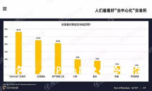 如何查看TPWallet的哈希值？