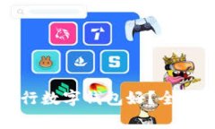 开通哪家银行数字钱包好