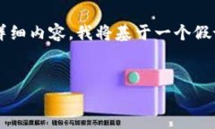注意：由于消息中没有提