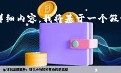 注意：由于消息中没有提供有关