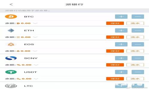 爱思助手如何下载TPWallet？详细攻略与解答