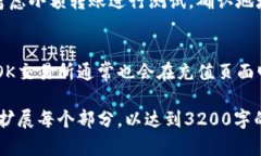 由于您需要的是3200字的详