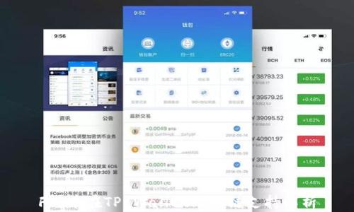 
FIL币在TP Wallet上的链支持解析