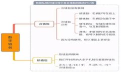 : 如何安全有效地将TP钱包