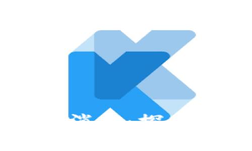 中行数字钱包新消息：探索数字金融的未来