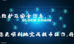 如何将数字货币从交易所