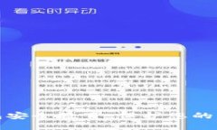 数字钱包安全教育：保护