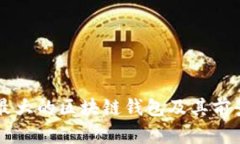 国外最大的区块链钱包及