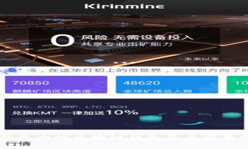 国外最大的区块链钱包及其前景分析