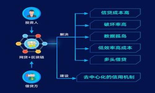 关于TPWallet地址与货币地址的关系

在数字货币的世界里，钱包地址和货币地址的关系是许多用户想要了解的重要问题。TPWallet是一个支持多种数字资产的移动钱包，它允许用户方便地管理不同类型的加密货币和区块链资产。下面我们将详细探讨TPWallet地址与货币地址之间的关系。

什么是TPWallet地址？


TPWallet地址，实际上是指用户在TPWallet应用中生成的地址，它是一个唯一的字符串，类似于银行账户号码，用于接收和发送数字货币。每种不同的加密货币都有其专属的地址格式，例如比特币以“1”或“3”开头，而以太坊则以“0x”开头。TPWallet允许用户生成不同货币的地址，并将这些地址与各自的数字资产保持相关联。


什么是货币地址？


货币地址是指特定加密货币所使用的地址。在加密货币的生态系统里，货币地址通常是公开的、可共享的，任何人都可以通过该地址查看其对应的交易记录。不同的加密资产（如比特币、以太坊、USDT等）会有不同的地址格式和使用规则。货币地址是每个数字资产特有的，它的存在保障了交易的安全性和可追溯性。


TPWallet地址和货币地址的区别


TPWallet地址与货币地址并不完全相同。TPWallet地址是整个钱包的地址，而货币地址是指特定的一种加密货币所对应的地址。在TPWallet中，每个钱包可以生成多个不同货币的地址，用户可以通过这些地址管理不同的资产。简单来说，TPWallet是一个多币种钱包，它为用户提供了一个统一的平台来管理和交易不同类型的数字资产。


TPWallet地址是否与货币地址相同？


在功能上，TPWallet地址与货币地址是相互关联的，但它们本质上是不同的。TPWallet的地址可以容纳多种数字资产，而货币地址只对应特定的资产。例如，一个用户在TPWallet中可能会有一个BTC地址和一个ETH地址，尽管它们都在TPWallet钱包内，但它们的格式、用途和交易记录都是相互独立的。因此，虽然它们有交集，但在使用和管理上是明确分开的。


如何在TPWallet中管理地址？


在TPWallet中管理地址是比较简单的。用户只需按照以下步骤进行操作：
1. **下载并安装TPWallet**：在手机应用商店中搜索TPWallet并下载，完成安装后打开应用。
2. **创建新钱包**：第一次使用TPWallet时，可以选择创建新的钱包。根据提示完成钱包创建过程，并备份好助记词。
3. **查看多币种地址**：在钱包主界面，可以查看到当前支持的多种加密货币。在相应的币种下，可以找到对应的地址，通常会有