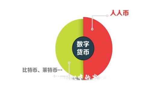 如何有效管理TPWallet中的高价格自定义代币