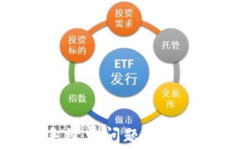 
TPWallet的手续费问题解析：如何避免被坑