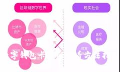 数字钱包卡号的查看方法
