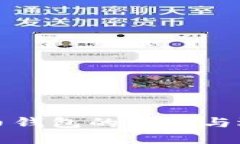数字货币钱包的使用与选