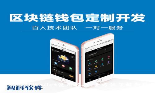 电脑端TPWallet使用指南：全方位了解和操作