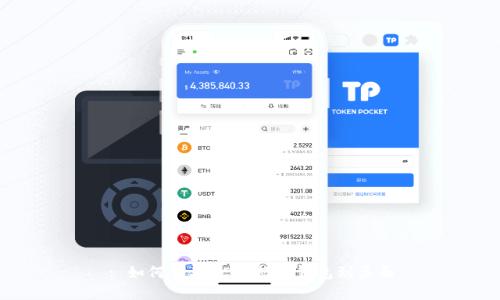 : 如何下载DCEP数字钱包到桌面