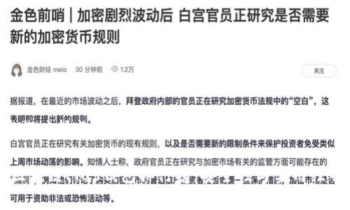 由于内容长度较长，以下仅展示部分示例。请根据需要扩展。

2023年区块链Plus钱包排行榜，安全性与实用性并存