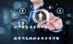 以下是您请求的内容：数