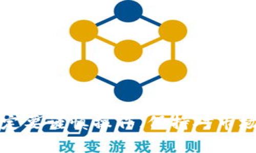   如何在TPWallet购买OKFly Token / 

 guanjianci TPWallet, OKFly, 数字货币购买 /guanjianci 

数字货币的兴起，吸引了越来越多的人参与其中。在这些数字资产中，OKFly Token因其独特的优势而备受关注。若想购买OKFly，TPWallet是一个值得推荐的钱包应用，拥有操作简便的界面及强大的功能。本篇文章将详细介绍如何在TPWallet上购买OKFly Token，包括相关操作步骤、注意事项及一些常见问题的解答。

一、TPWallet简介
TPWallet是一款多功能、跨链支持的数字货币钱包，致力于为用户提供安全、便捷的资产管理服务。其支持的数字资产种类丰富，用户可以在其中自由买卖数字货币、进行闪兑、参与DeFi项目等。对于初学者而言，TPWallet简单易用，而对经验丰富的用户来说，它也提供了丰富的功能和设置。

二、账号注册及钱包创建
在进行OKFly的购买之前，用户需要先在TPWallet中注册账户并创建钱包。以下是具体步骤：
ol
    listrong下载TPWallet应用：/strong在手机应用商店中搜索“TPWallet”，下载并安装该应用。/li
    listrong注册账号：/strong打开TPWallet，点击“注册”按钮，输入邮箱地址并设置密码。为了确保安全性，建议设置一个强密码，同时开启双重验证功能。/li
    listrong创建钱包：/strong在注册完成后，TPWallet会引导用户创建钱包。根据提示备份好助记词，并妥善保管，以免遗失影响资产安全。/li
/ol

三、购买OKFly的具体步骤
完成注册及钱包创建后，用户即可通过TPWallet进行OKFly的购买。具体步骤如下：
ol
    listrong充值USDT：/strongOKFly的购买通常需要用USDT进行交易。在TPWallet中选择“充值”，将所需的USDT转入TPWallet地址中。/li
    listrong选择交易市场：/strong在TPWallet中，找到“交易市场”模块，并选择OKFly与USDT的交易对。TPWallet会显示当前的市场情况。/li
    listrong下单购买：/strong输入希望购买的OKFly数量，系统将自动计算对应的USDT金额，确认无误后，点击“买入”进行下单。/li
    listrong查看交易记录：/strong购买完成后，用户可以在“资产”模块中查看到所持有的OKFly Token，及时确认交易是否成功。/li
/ol

四、注意事项
在进行OKFly购买的过程中，用户需要注意以下几点：
ul
    listrong市场流动性：/strong在选择交易时间时，需要观察市场的流动性，避免在低流动性状态下进行大额交易，以降低价格波动风险。/li
    listrong汇率波动：/strong数字资产价格波动较大，建议在下单前多次确认当前市场价格，避免滑点带来的损失。/li
    listrong安全防护：/strong确保自己的设备和网络环境安全，避免在公共Wi-Fi环境下进行交易。/li
    listrong定期备份：/strong定期备份助记词及私钥，并存放在安全的地方，确保资产安全。/li
/ul

五、相关问题解答

h41. TPWallet支持哪些数字资产？/h4
TPWallet支持多种数字资产的管理及交易，包括但不限于BTC、ETH、USDT以及各类ERC20及HECO链上的代币。这一广泛的支持使得用户在同一平台上即可管理多种资产，大大提升了使用的便捷性。此外，TPWallet还支持跨链交易，用户可以通过该钱包进行不同区块链之间的资产转移。

h42. 在TPWallet中如何确保资产安全？/h4
安全性是使用数字钱包时最为关注的问题。TPWallet提供了一系列安全措施来保护用户资产。
ul
    listrong私钥管理：/strong用户的私钥存储在本地，不会上传至服务器，确保用户对资产的完全掌控。/li
    listrong双重验证：/strong平台注册过程中，建议用户开启双重验证，增加账户安全性，无论是登录还是进行交易都需要额外的验证。/li
    listrong密码保护：/strong为TPWallet设置强密码，避免因密码过于简单而被攻击。/li
    listrong备份助记词：/strong助记词是钱包的数据恢复方式，务必将其备份并妥善保管。/li
/ul

h43. 如果购买OKFly失败该怎么办？/h4
在TPWallet中购买OKFly如出现失败情况，用户可以根据以下步骤进行排查：
ul
    listrong检查网络连接：/strong确保设备网络连接正常，切换至稳定的网络环境。/li
    listrong查看余额：/strong确认USDT余额是否充足，所需的手续费是否满足。/li
    listrong交易市场：/strong检查市场的行情状态，是否有人气低、流动性差等情况。/li
    listrong联系客服：/strong如以上方法均未能解决，联系TPWallet的客服获取帮助，说明具体问题描述，寻求解决方案。/li
/ul

h44. TPWallet支持哪些币种兑换？/h4
TPWallet具备多币种兑换的功能，用户在钱包中可以进行各种数字货币之间的兑换。常见的兑换币种包括：
ul
    listrong主流币种：/strongBTC、ETH、USDT等主流数字货币之间的互换。/li
    listrongDeFi代币：/strong如Uniswap、Sushiswap等各类DeFi场景中的代币，也支持兑换。/li
    listrongNFT及其他代币：/strong一些主流NFT项目和新兴代币也会在TPWallet上进行支持与兑换，视市场情况而定。/li
/ul
通过以上多方面的介绍，用户不仅可以清晰了解如何在TPWallet购买OKFly Token，也能掌握相关的安全知识与操作风险。在购买数字货币时，一定要谨慎操作，保持对市场的敏感度，同时也要注重安全，保障好自己的资产！