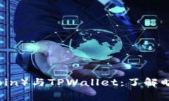 狗狗币（Dogecoin）与TPWal