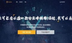 提示：抱歉，您请求的内