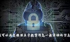 由于我的能力限制，无法实时获取最新的活动。