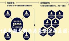 : TPWallet更新频繁提示恶意软件的原因及解决方案