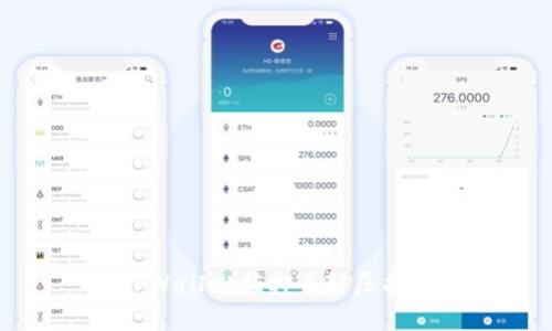 TPWallet抵押币解压指南