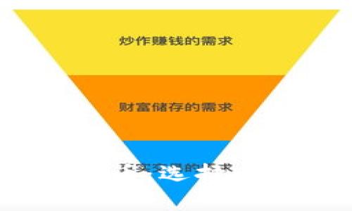 在哪里存储PIG币：选择TPWallet的优势
